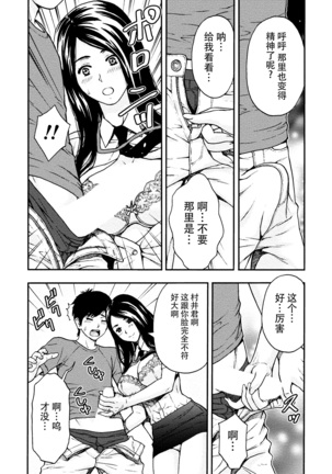 Onee-san no Junai Karte Page #92