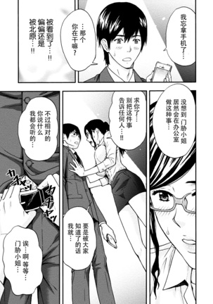 Onee-san no Junai Karte Page #19
