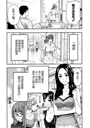 Onee-san no Junai Karte Page #30