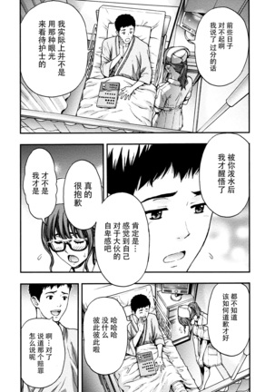 Onee-san no Junai Karte Page #37