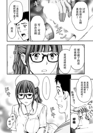 Onee-san no Junai Karte Page #39