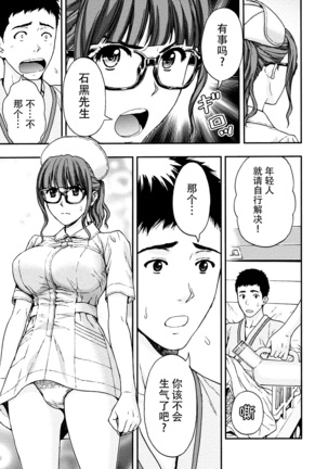 Onee-san no Junai Karte Page #29