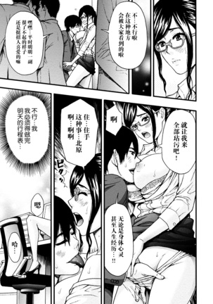 Onee-san no Junai Karte Page #17