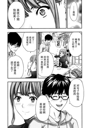 Onee-san no Junai Karte Page #56