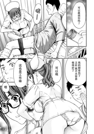 Onee-san no Junai Karte Page #38