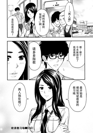 Onee-san no Junai Karte Page #103