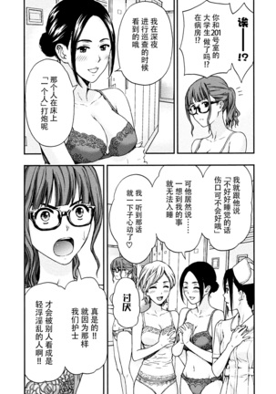 Onee-san no Junai Karte Page #33