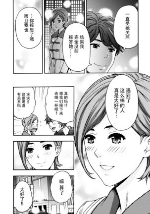 Onee-san no Junai Karte Page #150