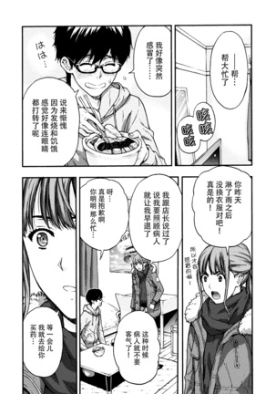 Onee-san no Junai Karte Page #53