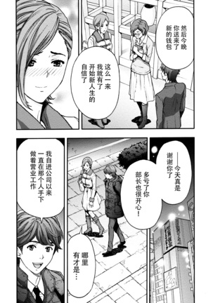 Onee-san no Junai Karte Page #149