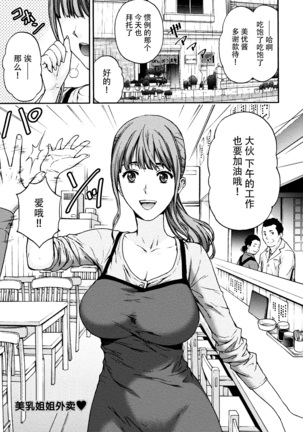 Onee-san no Junai Karte Page #48