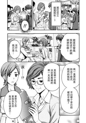 Onee-san no Junai Karte Page #148