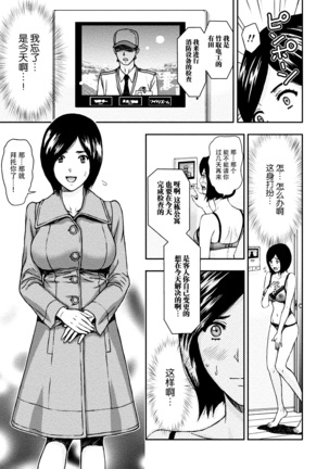 Onee-san no Junai Karte Page #126