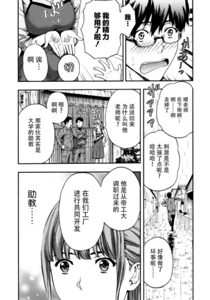 Onee-san no Junai Karte Page #50