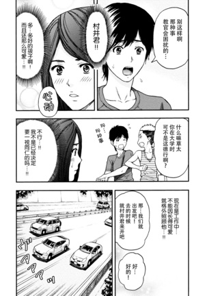Onee-san no Junai Karte Page #87