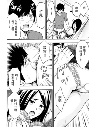 Onee-san no Junai Karte Page #97