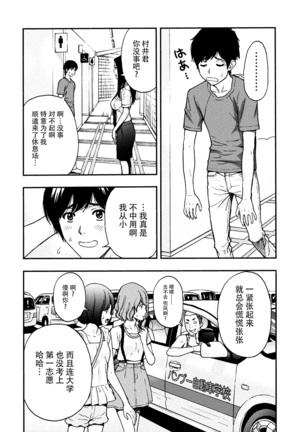 Onee-san no Junai Karte Page #89