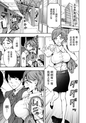 Onee-san no Junai Karte Page #68