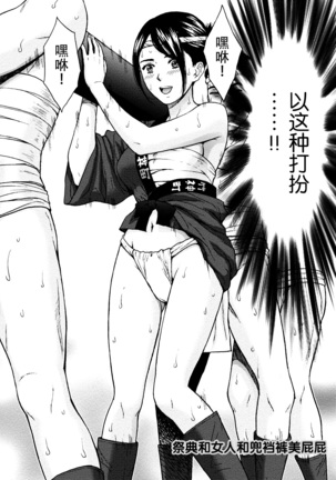 Onee-san no Junai Karte Page #105