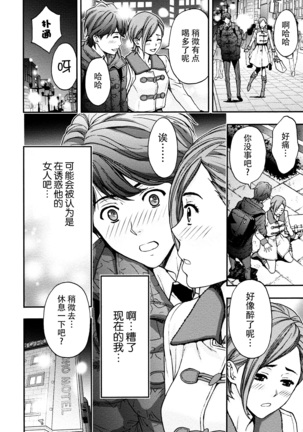 Onee-san no Junai Karte Page #151