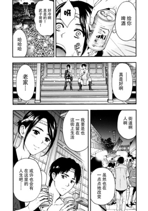 Onee-san no Junai Karte Page #110