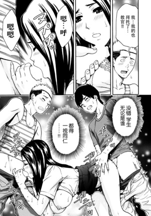 Onee-san no Junai Karte Page #100