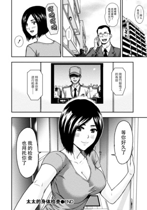 Onee-san no Junai Karte Page #139