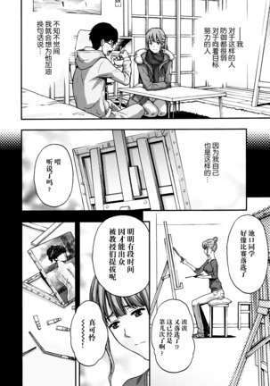 Onee-san no Junai Karte Page #55