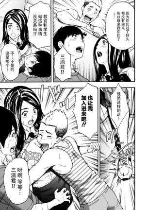 Onee-san no Junai Karte Page #94