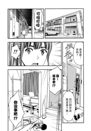 Onee-san no Junai Karte Page #52
