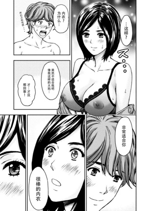 Onee-san no Junai Karte Page #130