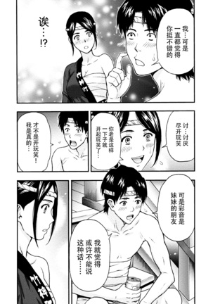 Onee-san no Junai Karte Page #113
