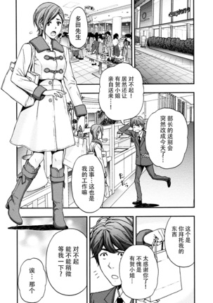 Onee-san no Junai Karte Page #147