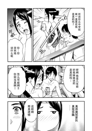 Onee-san no Junai Karte Page #112