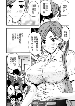 Onee-san no Junai Karte Page #70