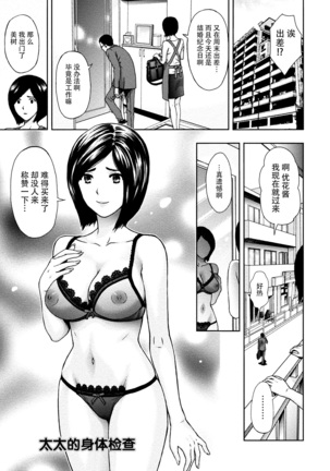 Onee-san no Junai Karte Page #124