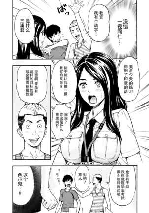 Onee-san no Junai Karte Page #86