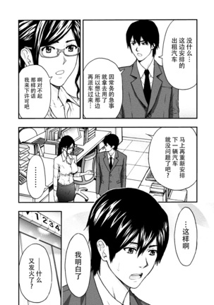Onee-san no Junai Karte Page #13