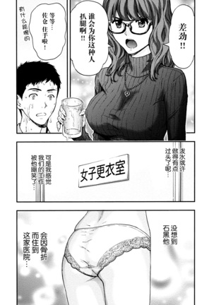 Onee-san no Junai Karte Page #32