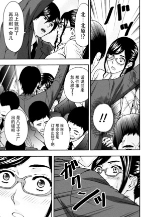 Onee-san no Junai Karte Page #15