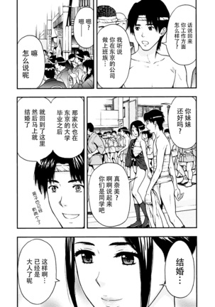 Onee-san no Junai Karte Page #107