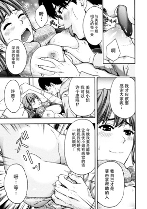 Onee-san no Junai Karte Page #60