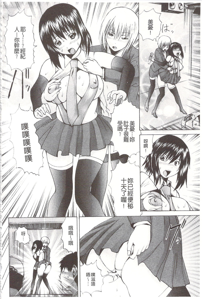 玩弄菊穴的女明星 アナニーアイドル