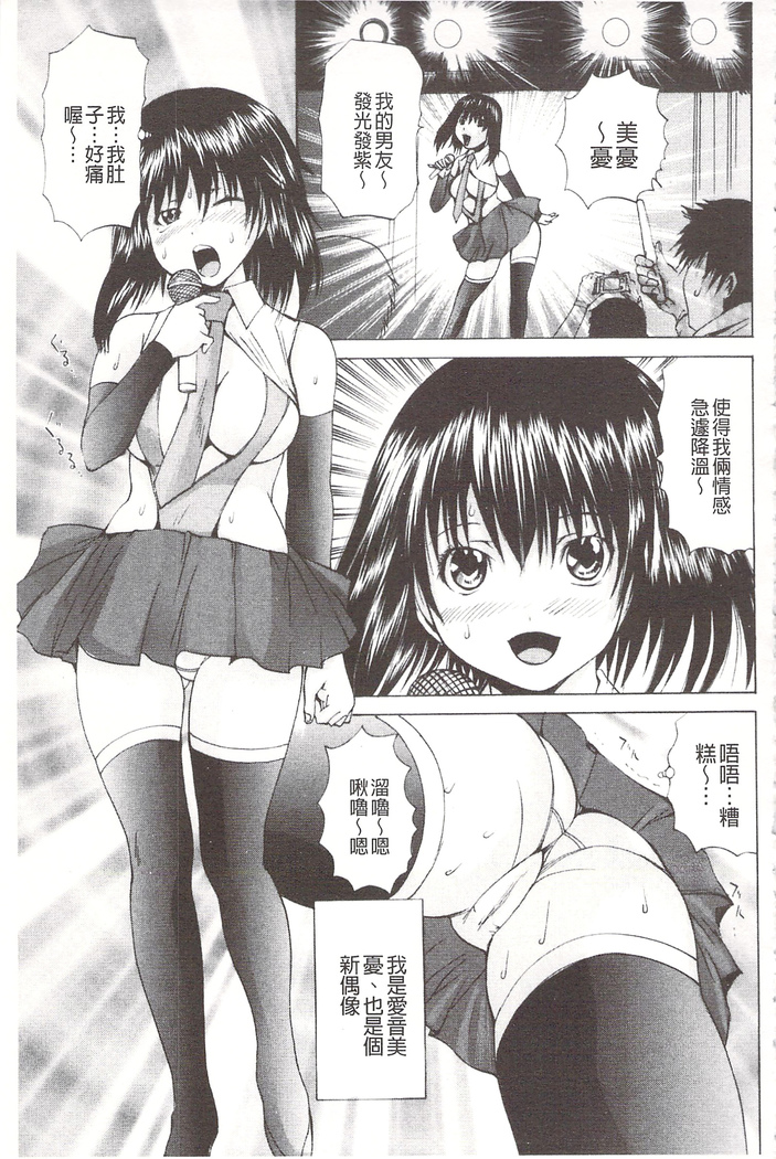 玩弄菊穴的女明星 アナニーアイドル