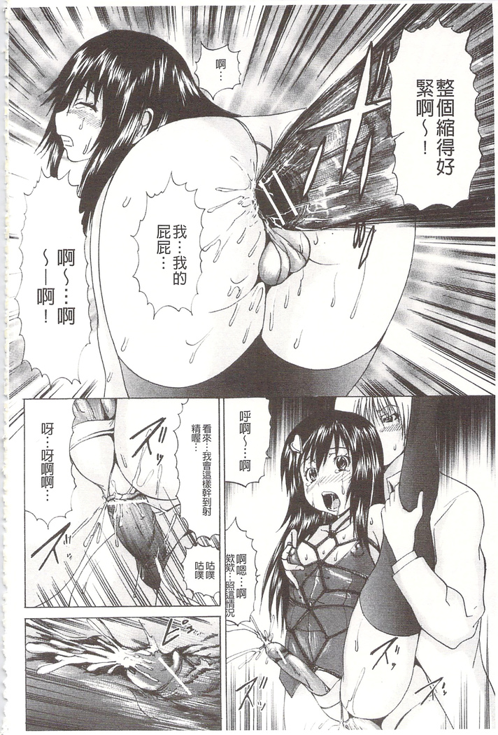 玩弄菊穴的女明星 アナニーアイドル