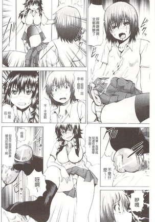 玩弄菊穴的女明星 アナニーアイドル Page #31