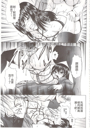 玩弄菊穴的女明星 アナニーアイドル Page #108