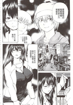 玩弄菊穴的女明星 アナニーアイドル Page #165
