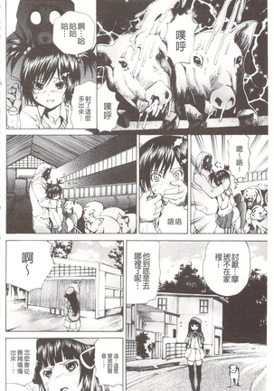 玩弄菊穴的女明星 アナニーアイドル Page #55