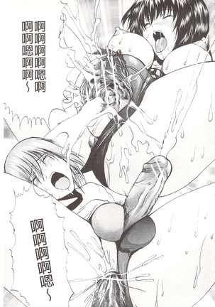 玩弄菊穴的女明星 アナニーアイドル Page #22